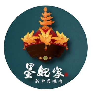 星妃家