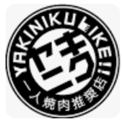 一人烧肉