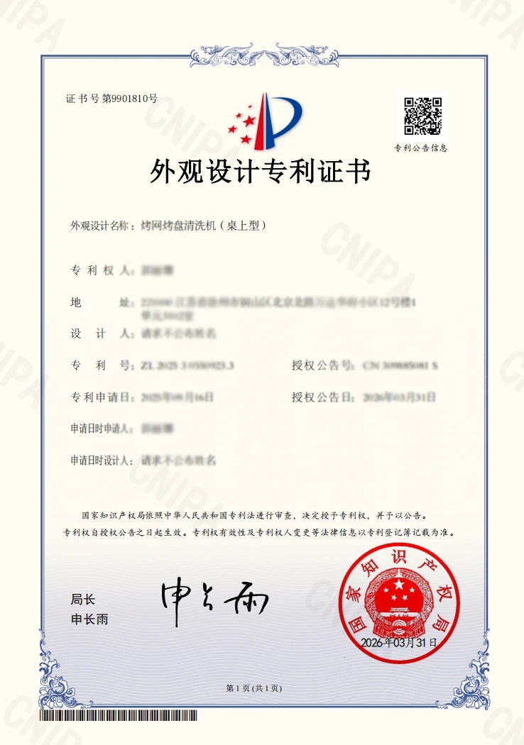 烤網烤盤清洗機（桌上型）