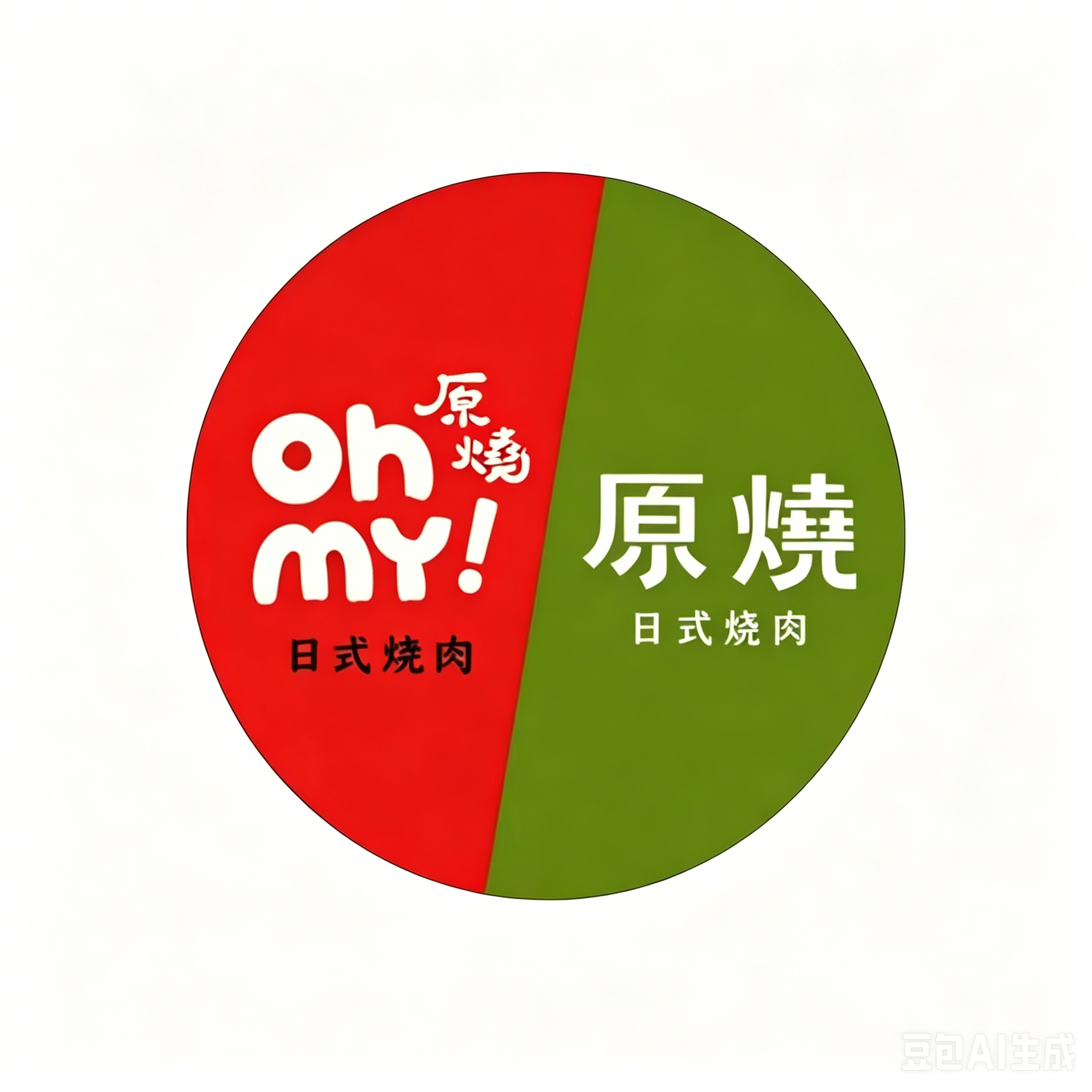 王品原燒